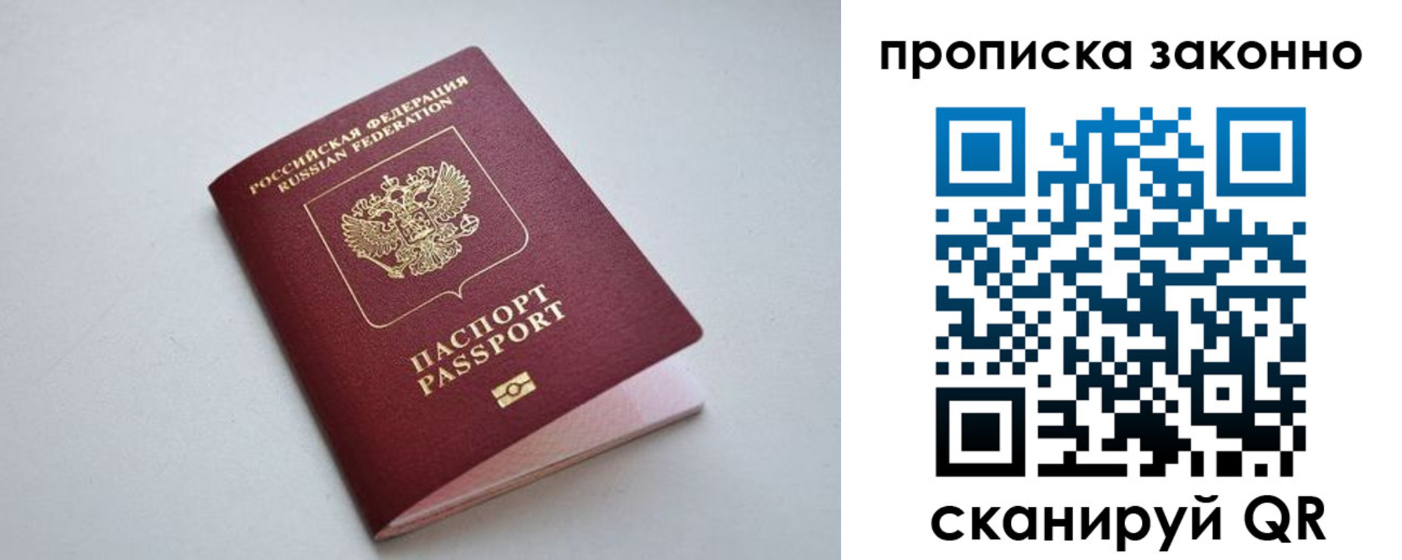 временная регистрация в квартире в Магадане