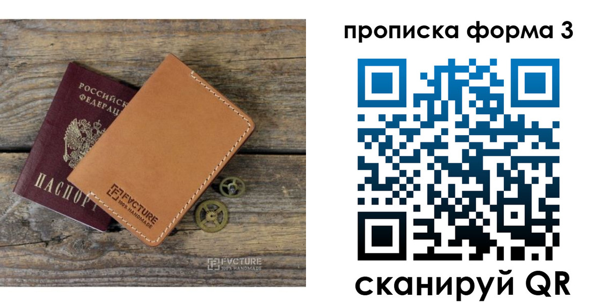 прописка ребенка в Магадане